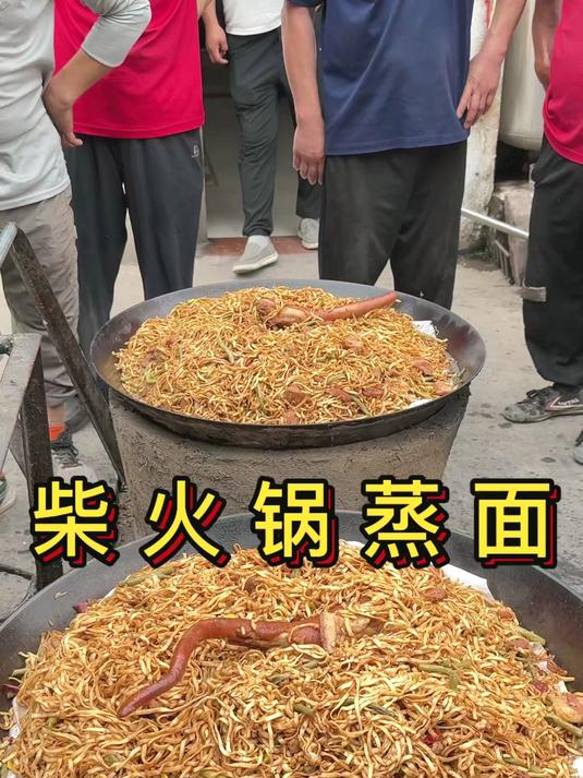 今日份员工午餐——柴火锅蒸面!