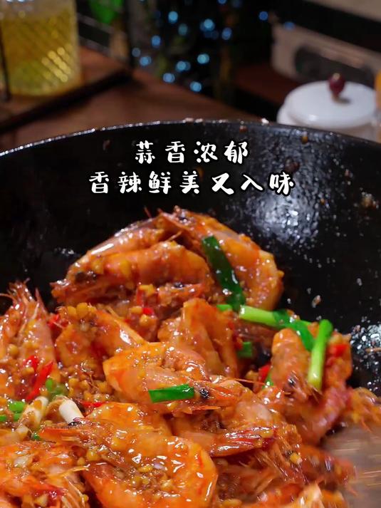 好吃又解馋的香辣大虾
