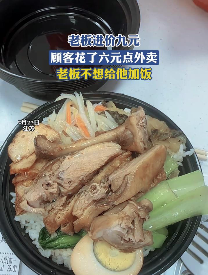老板进价九元,顾客花了六元点外卖,老板不想给他加饭
