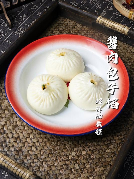酱肉包制作