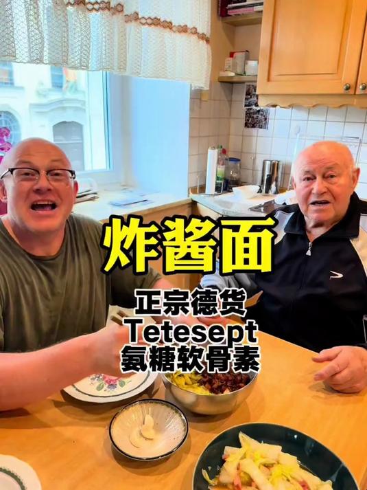 德国老爷子:中午饭不知道吃什么?能来一碗炸酱面吗?再来一口蒜