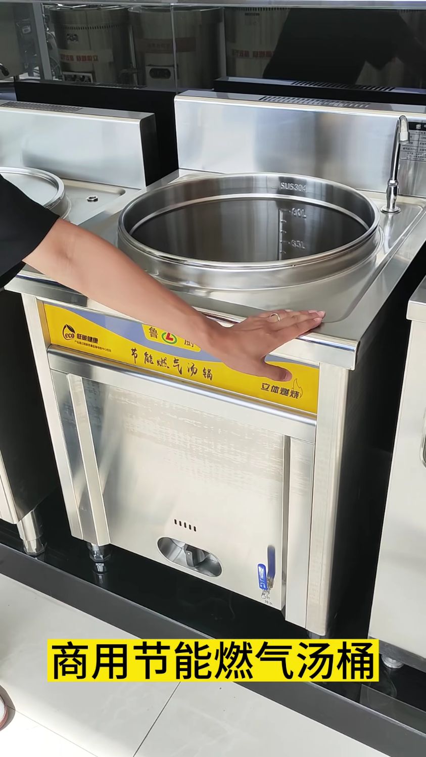 商用节能燃气汤桶