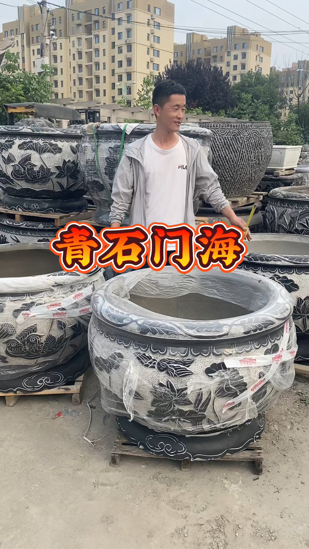 一级青石门海石缸,精雕荷花、鲤鱼吉祥图案