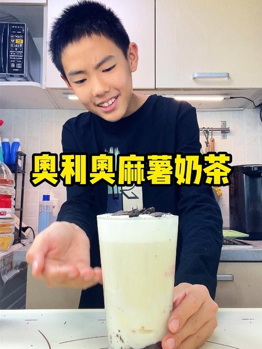 软糯拉丝的奥利奥麻薯奶茶~
