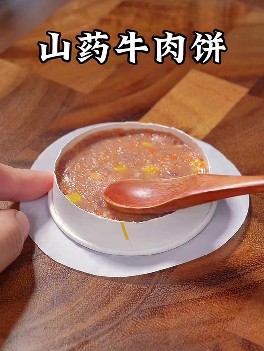 秋冬给孩子吃山药好处多,做成山药牛肉饼
