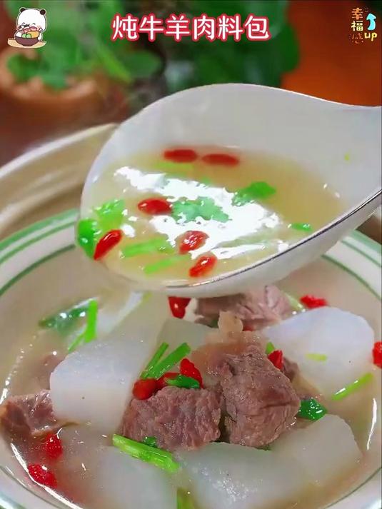 炖牛羊肉料包,提鲜增香,放一包,好吃极了!炖牛羊肉料包