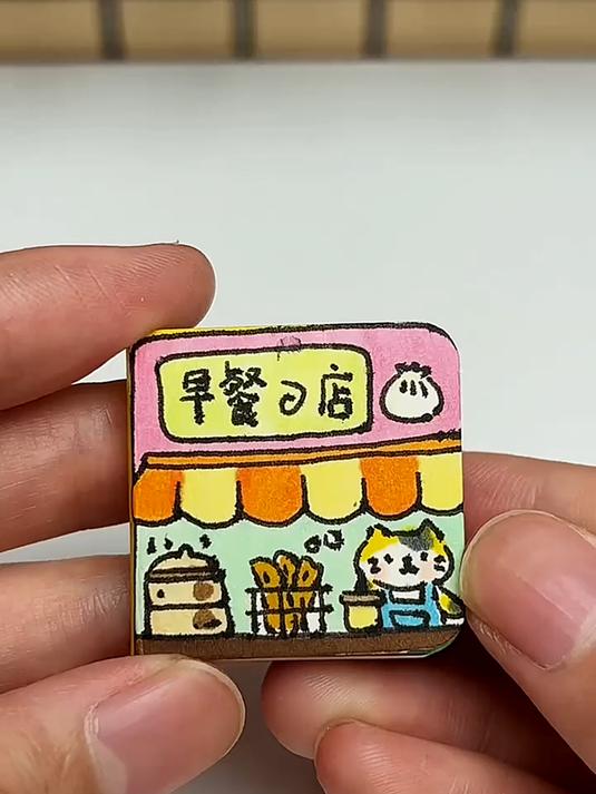 自制迷你早餐店豆豆本