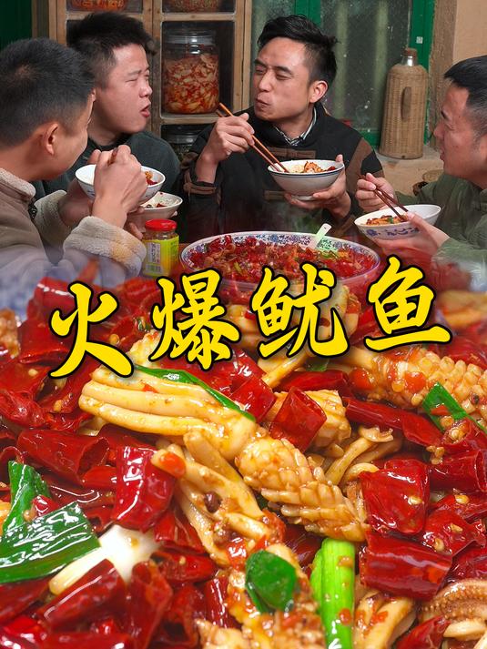 在湖南吃鱼虾蟹鱿鱼水产必须要有辣椒去腥,炒一锅火爆鱿鱼真香!