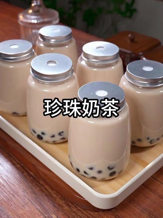 以后要是想喝珍珠奶茶了，不用再去外面买了
