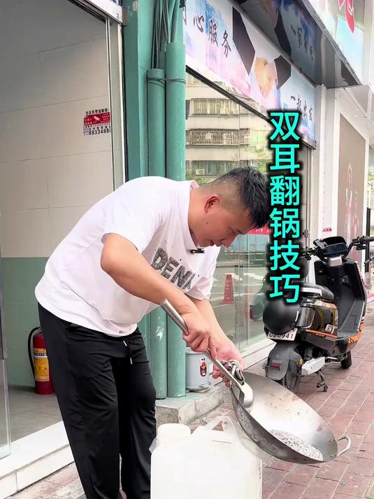 炒菜炒粉翻锅技巧#翻锅技巧#