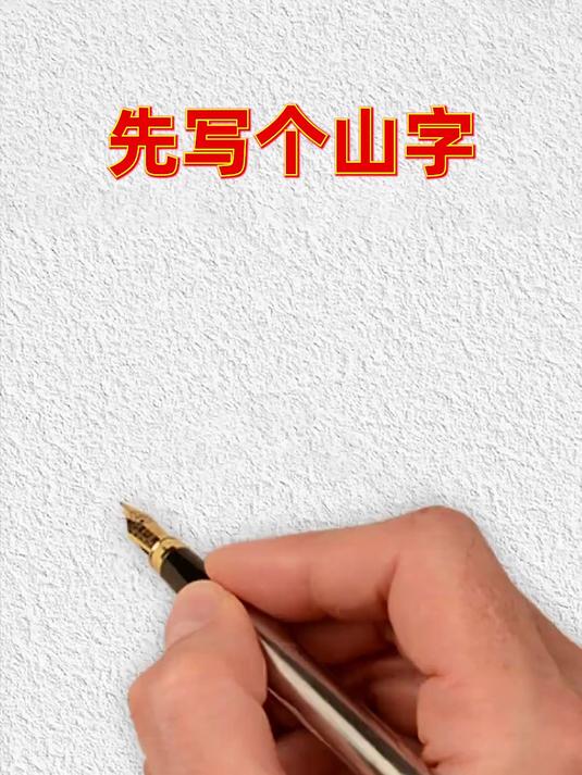 小学必备简笔画大全，素材多样好看易学，一学就会的简笔画