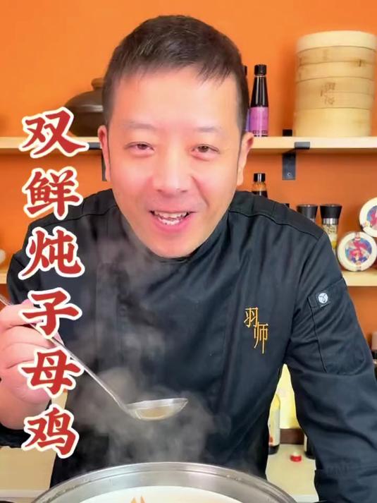 双鲜炖子母鸡