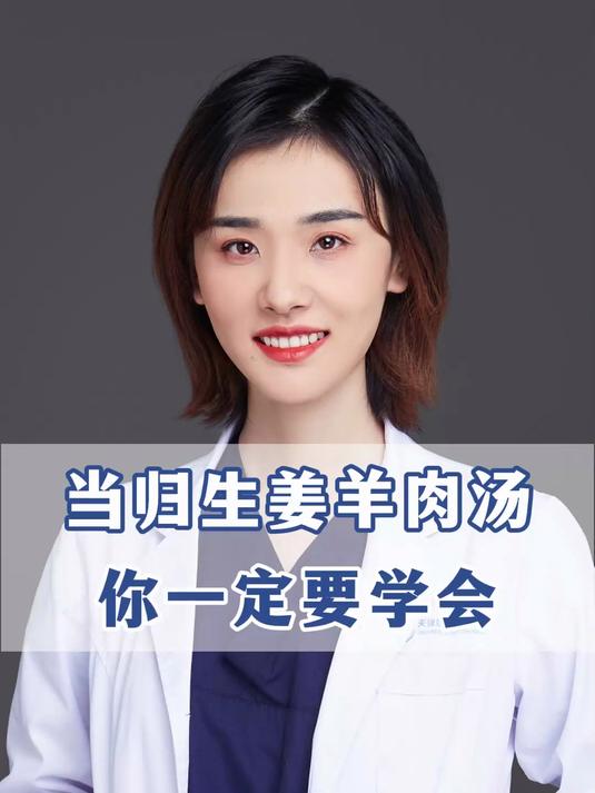 天气渐冷,这个当归生姜羊肉汤,你一定要学会