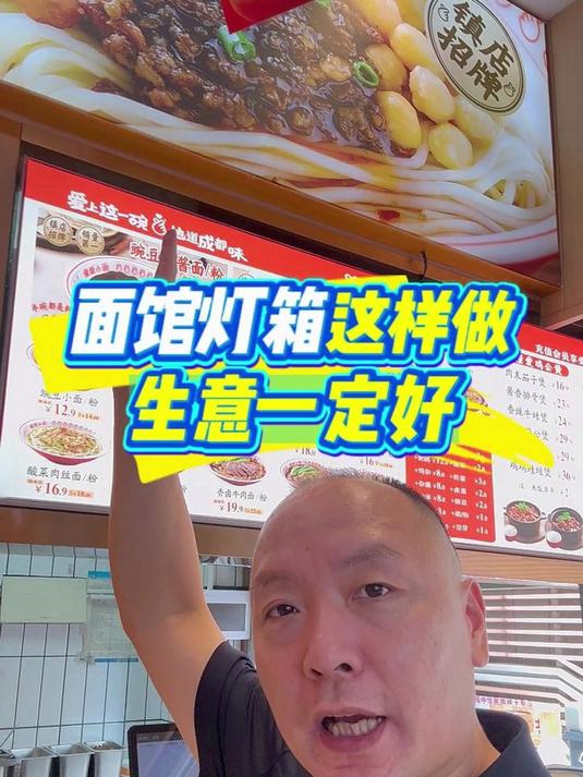 餐饮店装灯箱意义有多大?哪些需要重点标注 懂爱小面 川渝小面