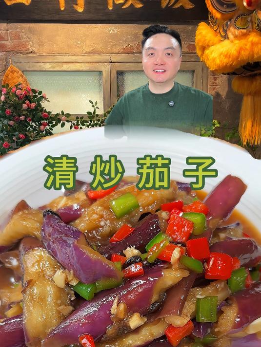 清炒茄子的好吃做法,软烂入味又是三碗米饭的一餐