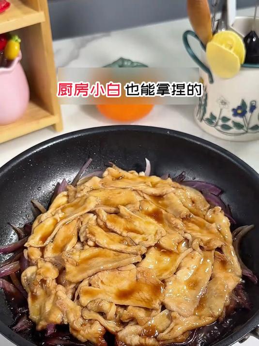 圆葱干蒸鸡胸肉，减脂党必学美味