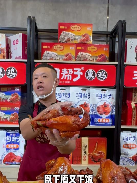 饿意来袭时,泡面是妥协,而沟帮子熏鸡是救赎
