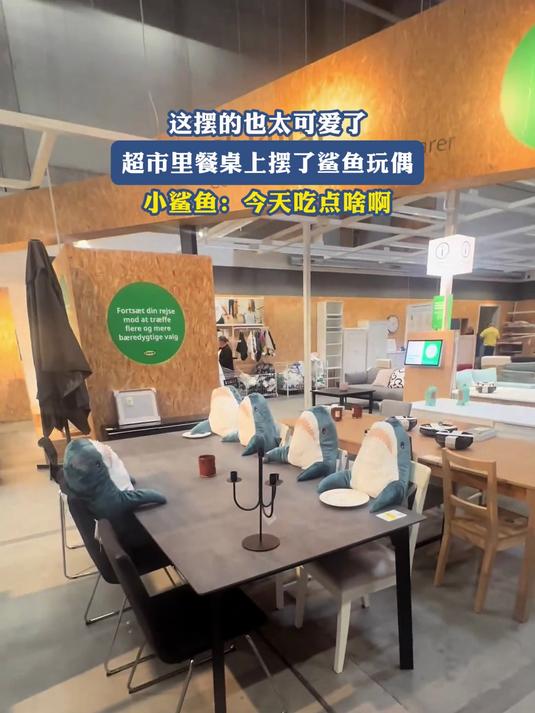 这也太可爱了,超市里餐桌上摆了鲨鱼玩偶,小鲨鱼:今天吃点啥啊