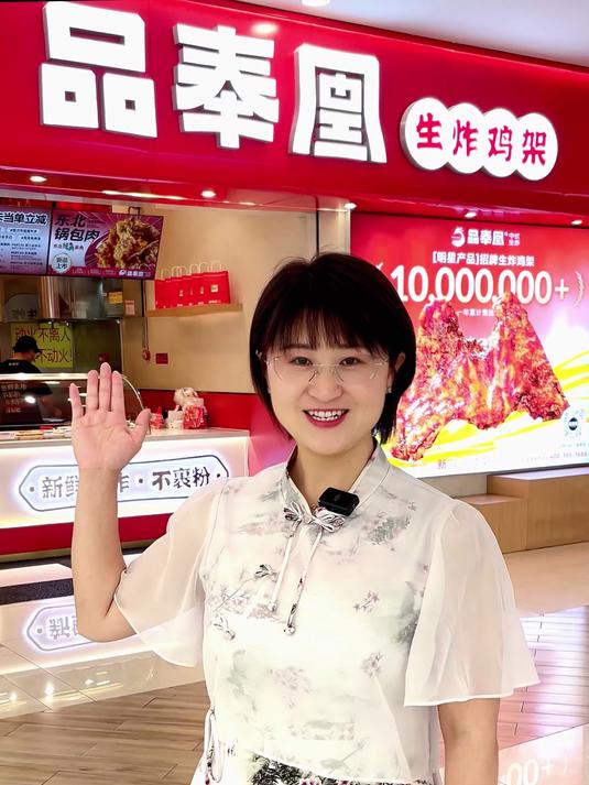 品奉凰生炸鸡架：中式炸鸡的破圈密码与商业奇迹