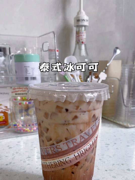 泰国街头超的冰可可！真的太太太好喝了！