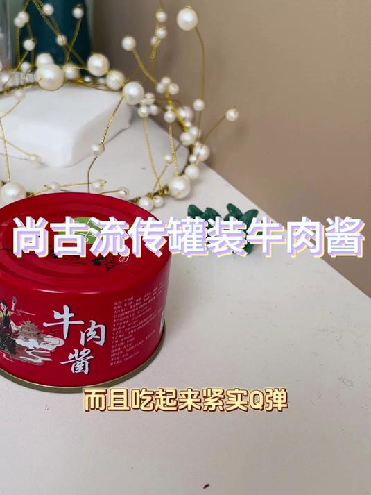 如果你还在找好吃的酱料的话就试试这款罐装牛肉酱吧