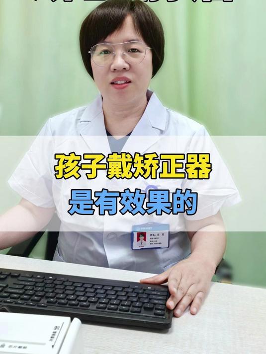 孩子鸡胸戴矫正器一个多月后,前后对比效果明显