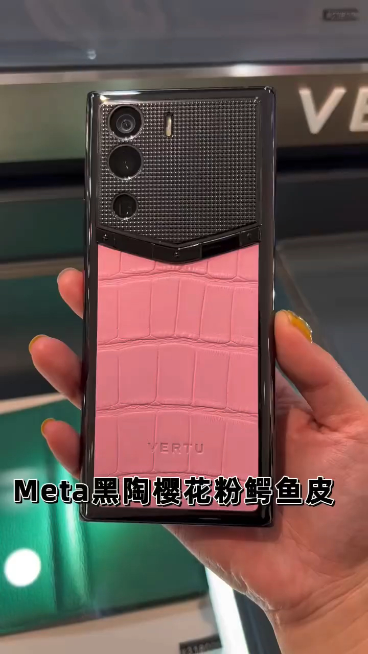 VERTU最新上市METAVERTU高定版粉色鳄鱼皮