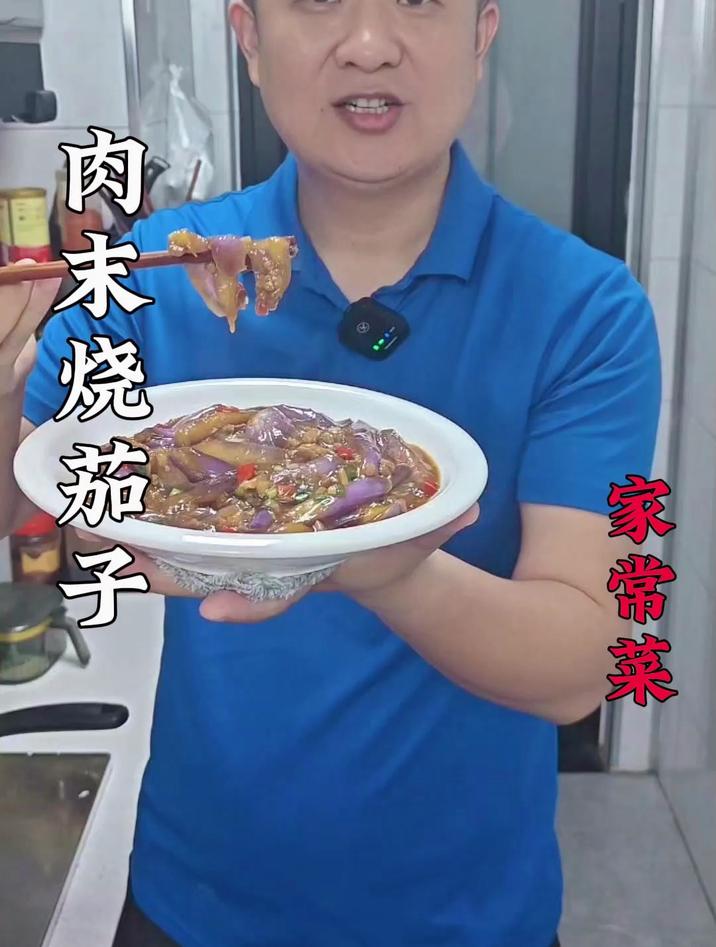 烧茄子的做法家常菜,学会了这个方法,一口气炫两碗米饭,试试吧