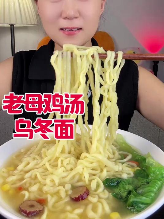 今麦郎乌冬面劲道裹汁每口都超满足