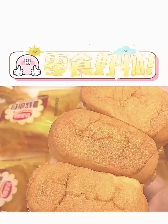 达利园 法式软面包，松松软软的奶香味特别浓！
