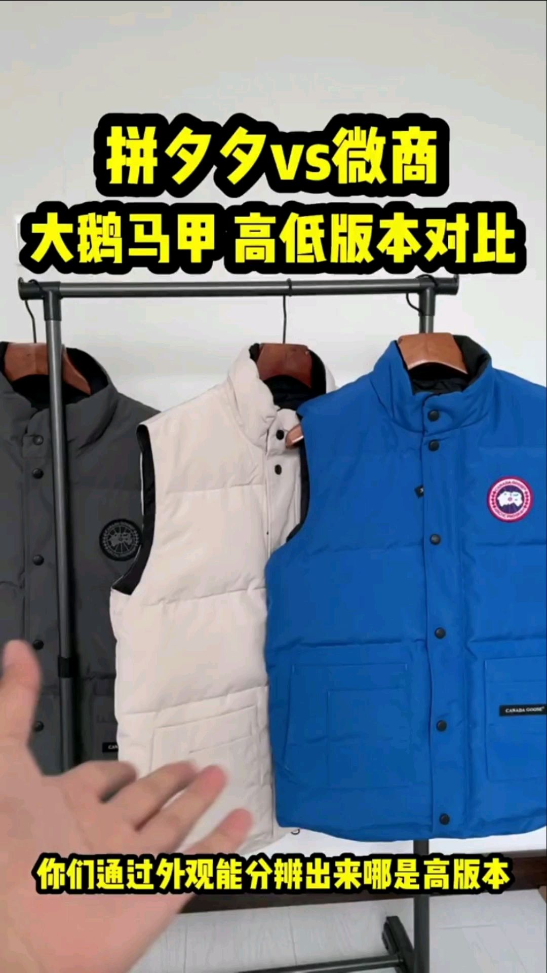 加拿大鹅马甲羽绒服如何分辨好坏