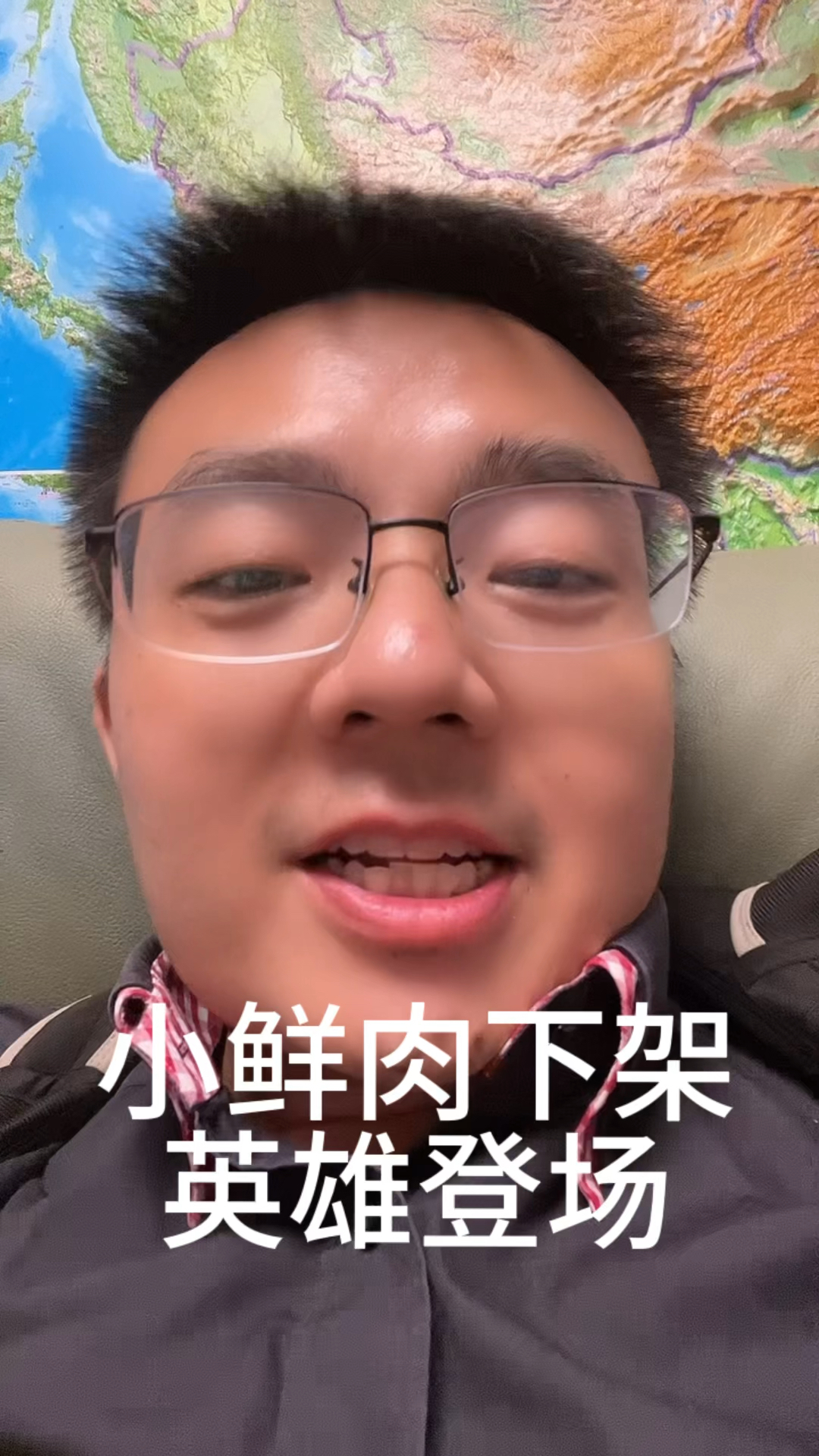 小鲜肉下架英雄登场