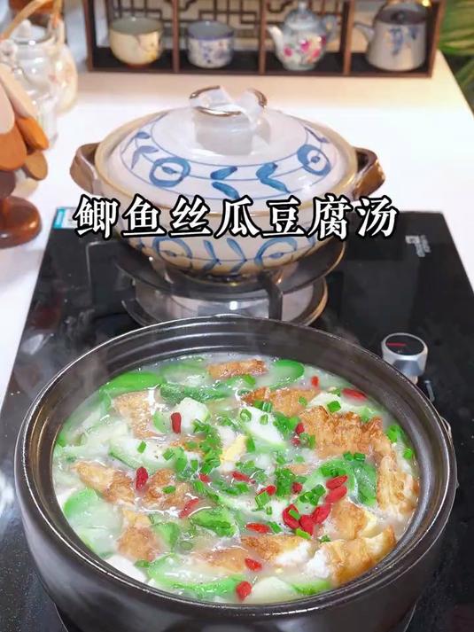 今天又给家人做了丝瓜豆腐汤