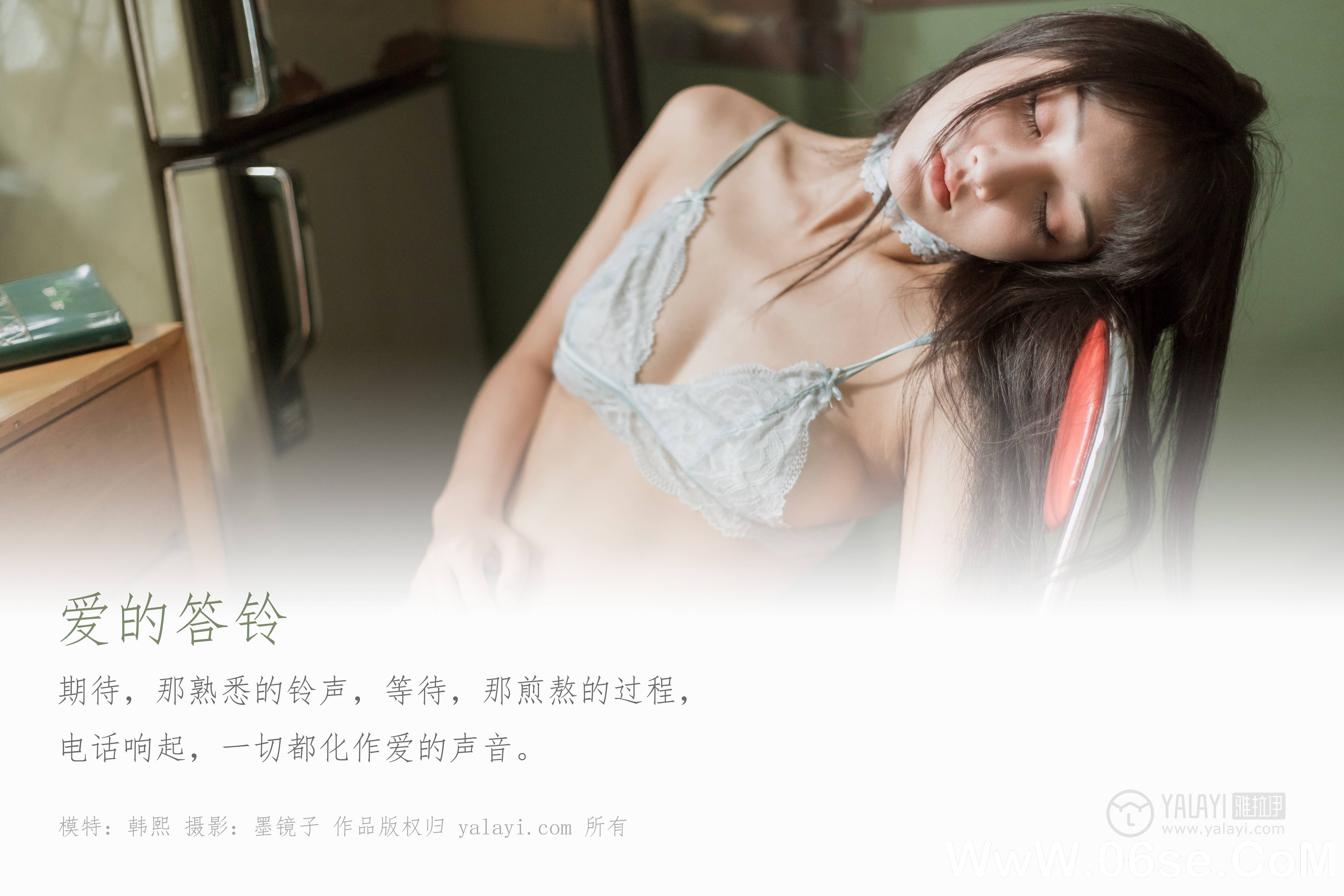 图片[2]-[YALAYI雅拉伊] 2020.01.07 NO.513 韩熙《爱的答铃》[45P+1P578M]-六色网