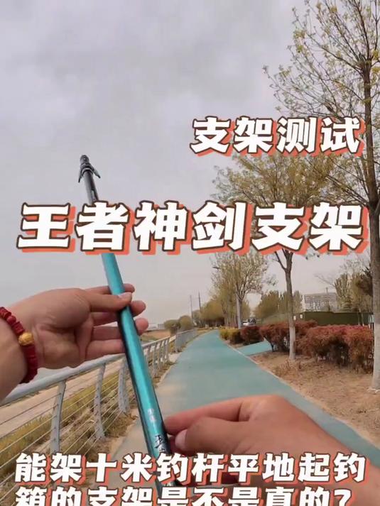 新手钓鱼碳素支架如何选？能平地起钓箱的碳素支架是不是真的？