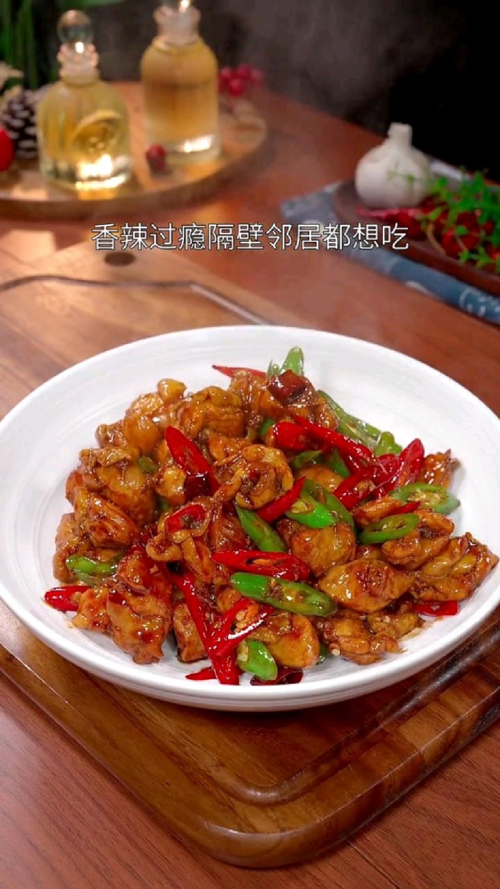 小炒鸡腿肉你就像我这样做