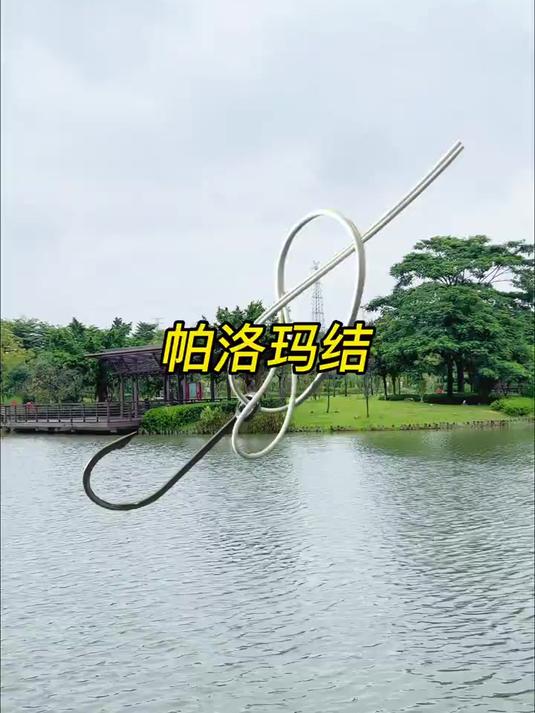 帕洛玛结,学会正确的鱼线打结方法,再也不怕钓到大鱼时脱钩了!