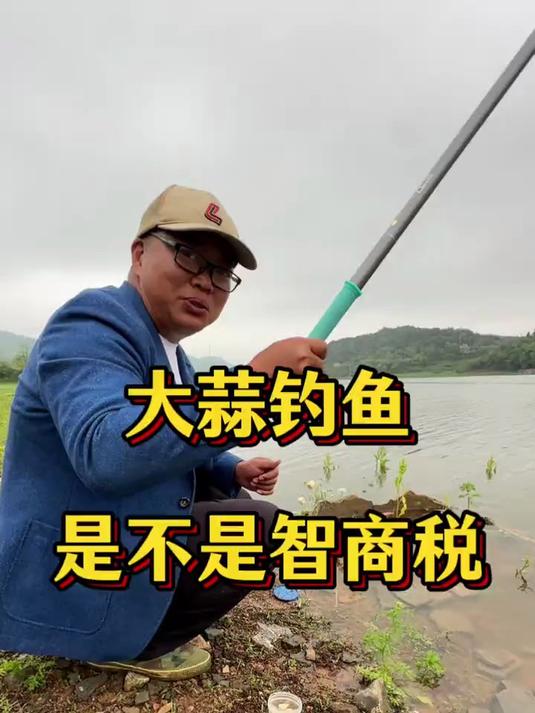大蒜钓鱼到底是不是智商税？#爆护饵料##钓鱼技巧##垂钓爱好者##真实生活记录#