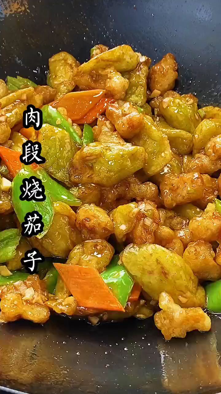 肉段烧茄子做法
