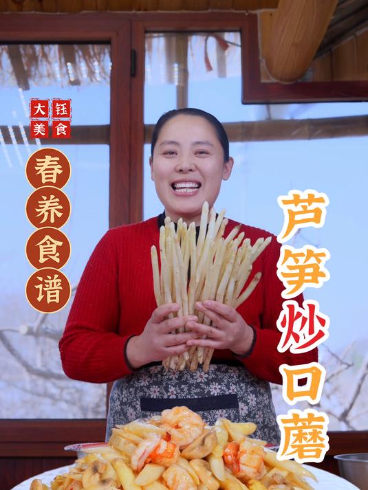 家人们别再纠结吃啥,赶紧试试这道芦笋炒口蘑,保准吃了还想吃