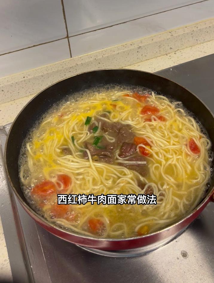 西红柿牛肉面怎么做家常做法