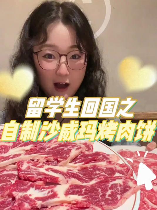 自制沙威玛烤肉卷饼 大家相信我就这么吃,真的特别好吃