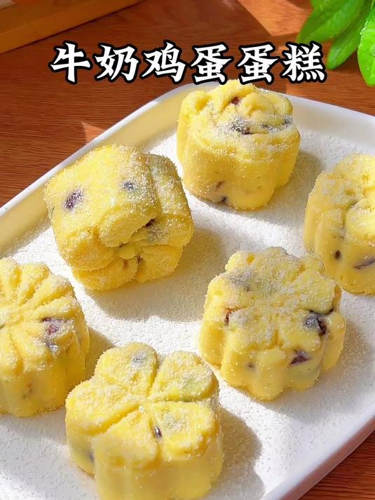 孩子爱吃的牛奶鸡蛋糕