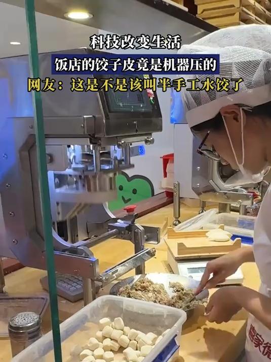 科技改变生活,饭店的饺子皮竟是机器压的