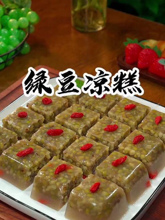 绿豆凉糕清凉解暑,特别好吃