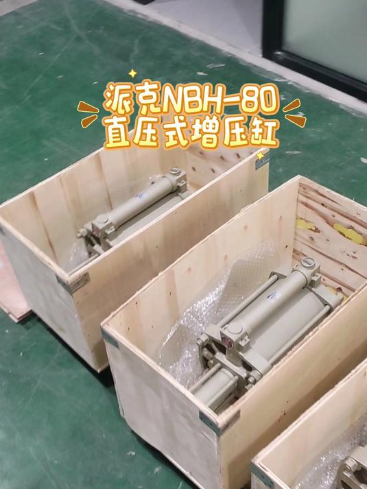派克NBH-80直压式增压缸 机床、汽车、压力机常用