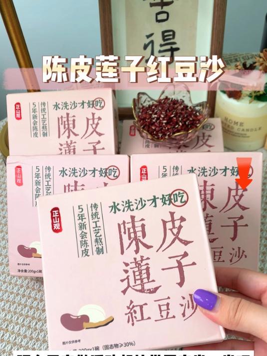 女性专属,陈皮莲子红豆沙的养颜秘籍