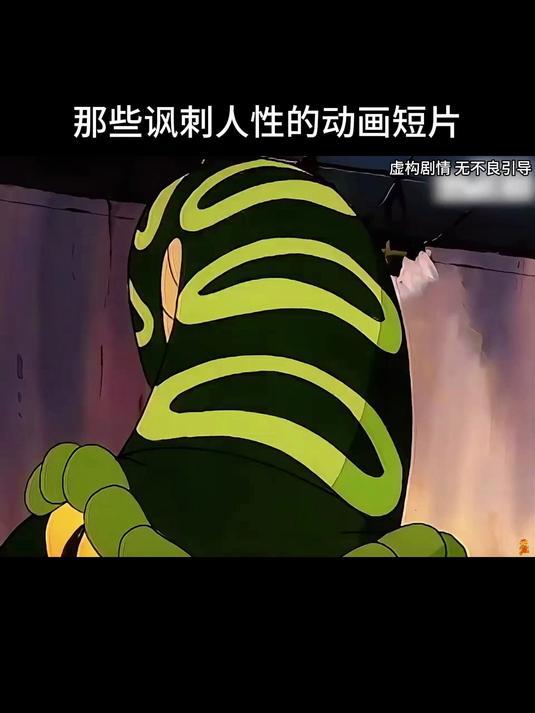 这条蛇差点就能成为龙#动漫解说#