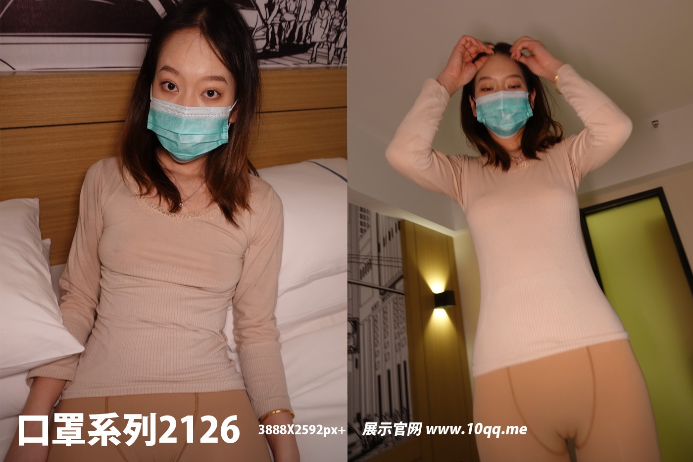[ROSI口罩系列]2022.04.08 NO.2126[54+1P／62.7MB]-六色网