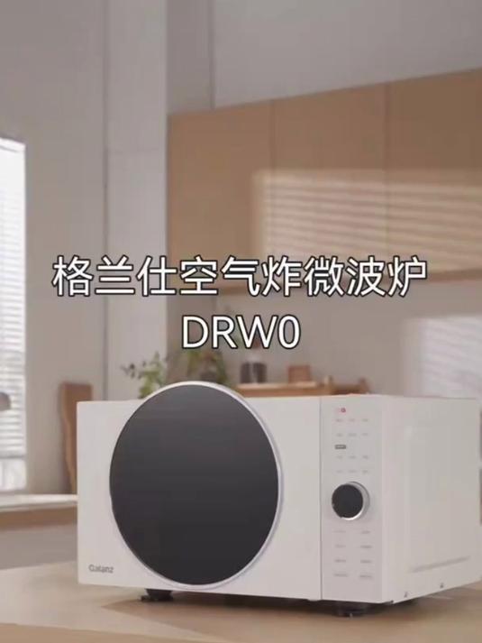 格兰仕空气炸微波炉,光波烧烤+一级能效省电省心